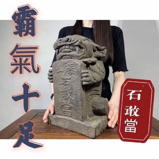 阿一藝品 巨型【泰山石敢當】石獅 鎮宅 化煞 辟邪 獅鎮守 旺運 居家 鎮煞 避邪 石敢當 風水擺件