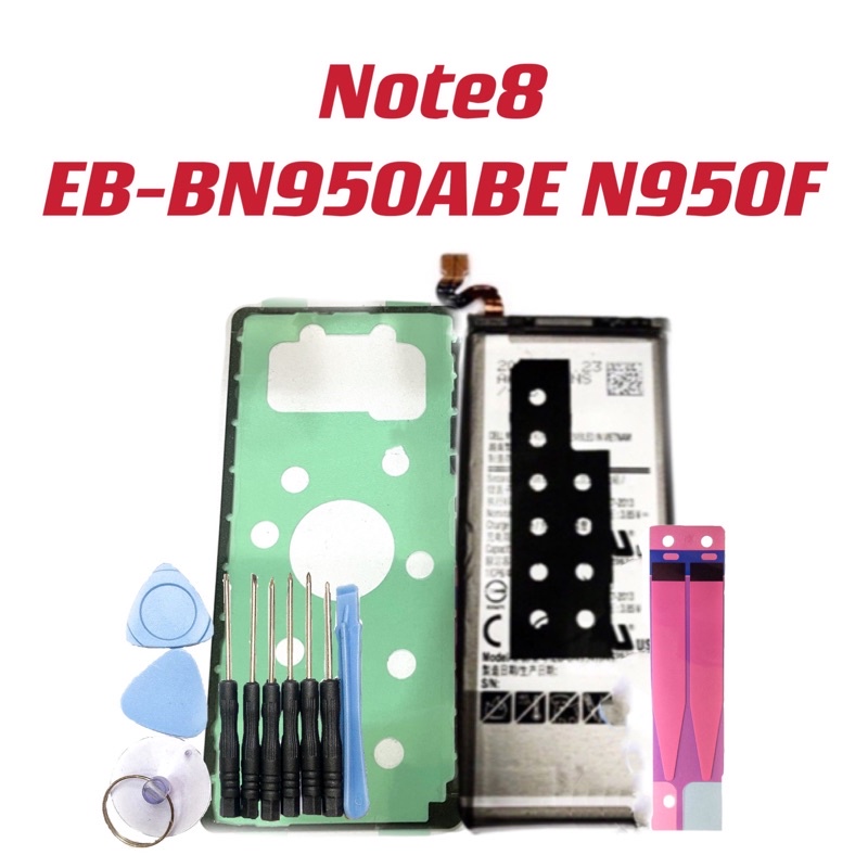 Note8 Note 8 EB-BN950ABE N950F 送工具 送防水框膠 電池適用於三星 全新 台灣現貨