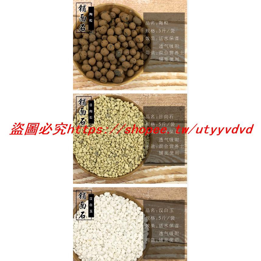 馨點百貨 多肉土營養土鋪面石大包顆粒火山岩綠沸石麥飯石陶粒赤玉土鹿沼土x D 蝦皮購物