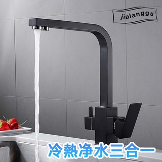 [廠家現貨］ 廚房三用龍頭 無鉛冷熱淨水器龍頭三合一龍頭 RO龍頭 抗菌 流理臺水龍頭不鏽鋼淨水器龍頭無鉛K8251
