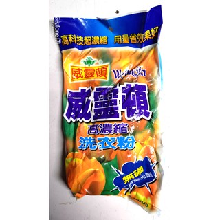 愛寶百貨~日常用品「威靈頓.高濃縮洗衣粉.無磷不含螢光劑.200g」