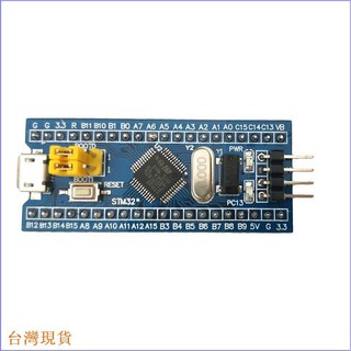 【邦禮】STM32F103C8T6最小系統板 微控制器 核心板 STM32 ARM Arduino 已焊接 未焊接