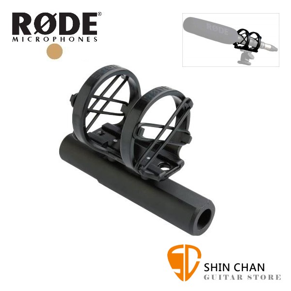 小新樂器館 | RODE SM5 長槍式/槍型麥克風防震架 適用Rode NT3/NT4/NT5 台灣公司貨