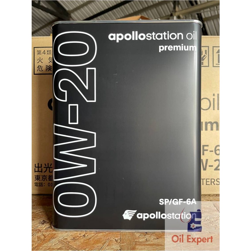 《油品家》ApolloStation SP 0w20  Idemitsu 全合成機油 新款包裝(附發票)