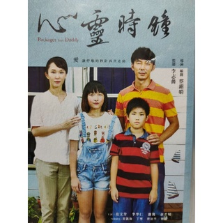 華語電影-DVD-心靈時鐘-李李仁 范文芳 莊凱勛 謝飛