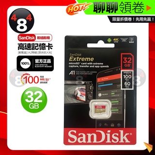 Sandisk Extreme microSDXC UHS-I V30 A2 記憶卡 32GB 容量擴充 記憶卡