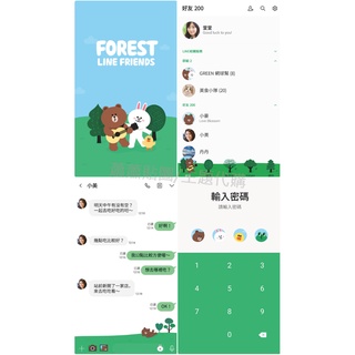 Line國內🇹🇼主題∣LINE 森林裡的好朋友