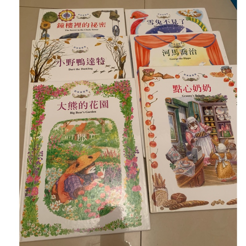 二手 歡樂童話書 泛亞文化 童書 兒童