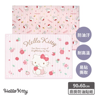 【Sanrio三麗鷗】Hello Kitty廚房防油貼紙-2款 (90x60cm) 防油汙.耐高溫.易貼撕取.可自行裁切