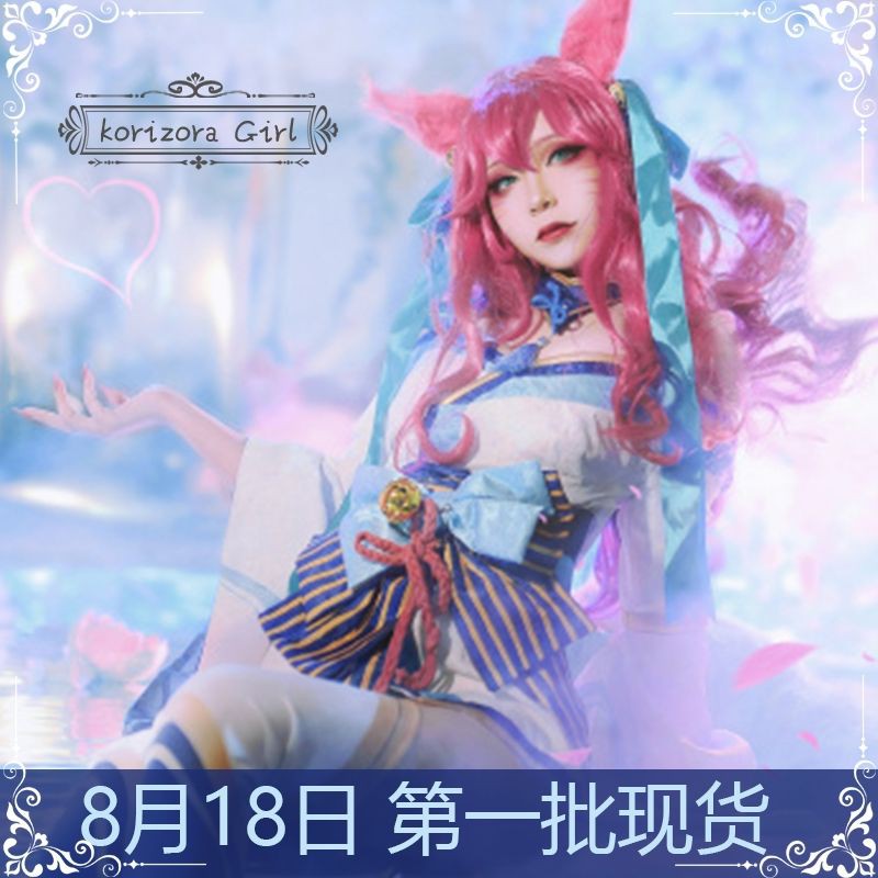 戀空少女 英雄聯盟lol 九尾妖狐阿璃阿狸九尾狐靈花季造型靈魂蓮華假髮耳朵cosplay服裝 蝦皮購物