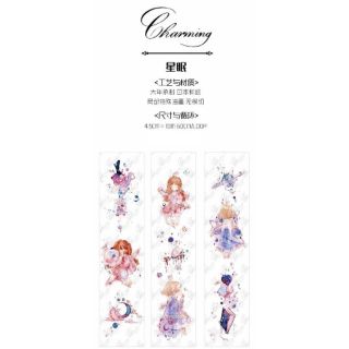 *循環分裝* Charming 星眠 場販系列1.0 紙膠帶