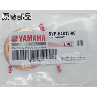 清倉庫 原廠料號:5YP-E4613-00排氣管墊片 FORCE S MAX 155排氣管墊片 YAMAHA