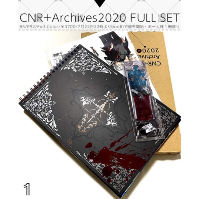 ダークブラウン 茶色 CNR+ アーカイブ 2020再録 クロノワール - 通販 