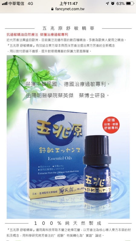 售完 最後四組 五兆原舒敏精華日本 台灣 共同研發 5ml 瓶 蝦皮購物