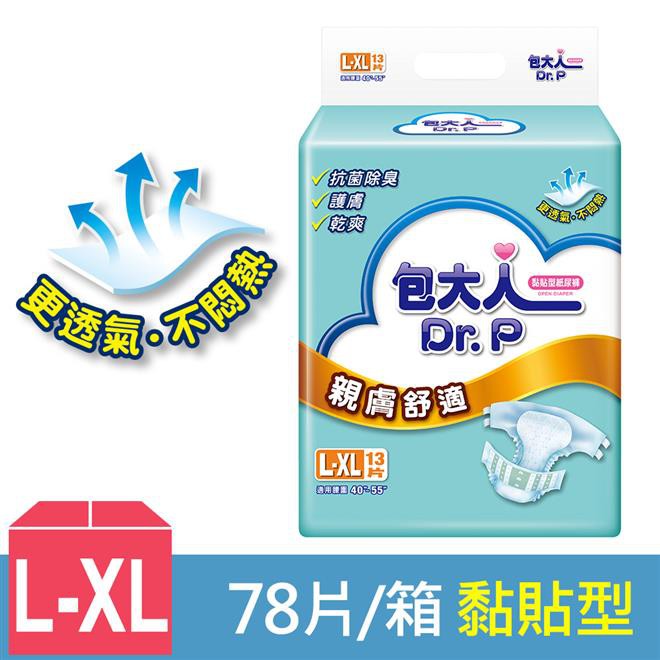 ((免運費))   包大人 成人紙尿褲-親膚舒適 L-XL號 (13片x6包/箱)  006