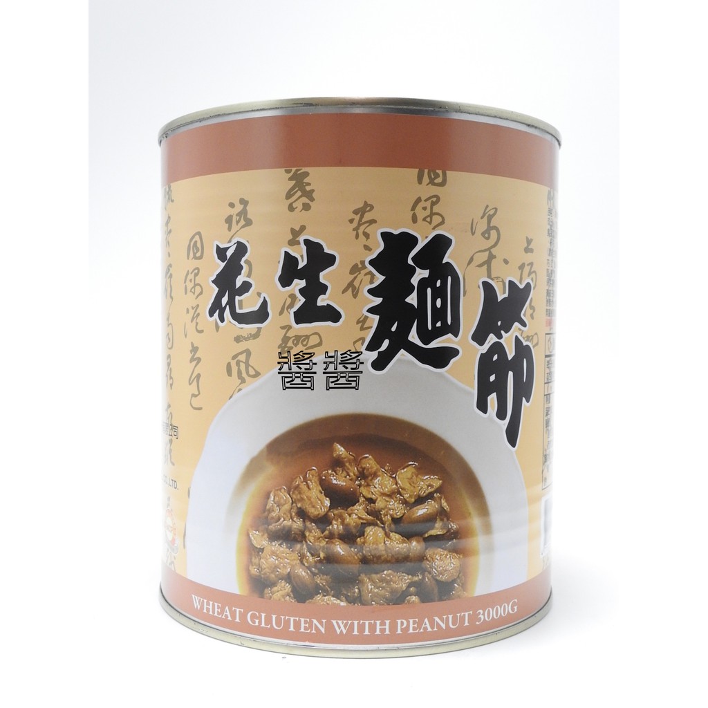 花生麵筋