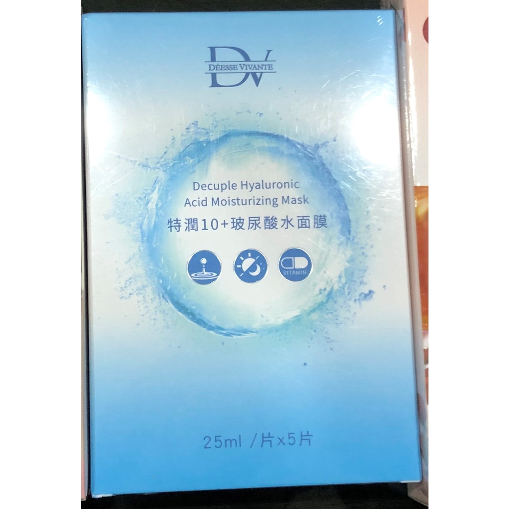 【現貨】DEESSE VIVANTE 笛絲薇夢 特潤10+玻尿酸水面膜