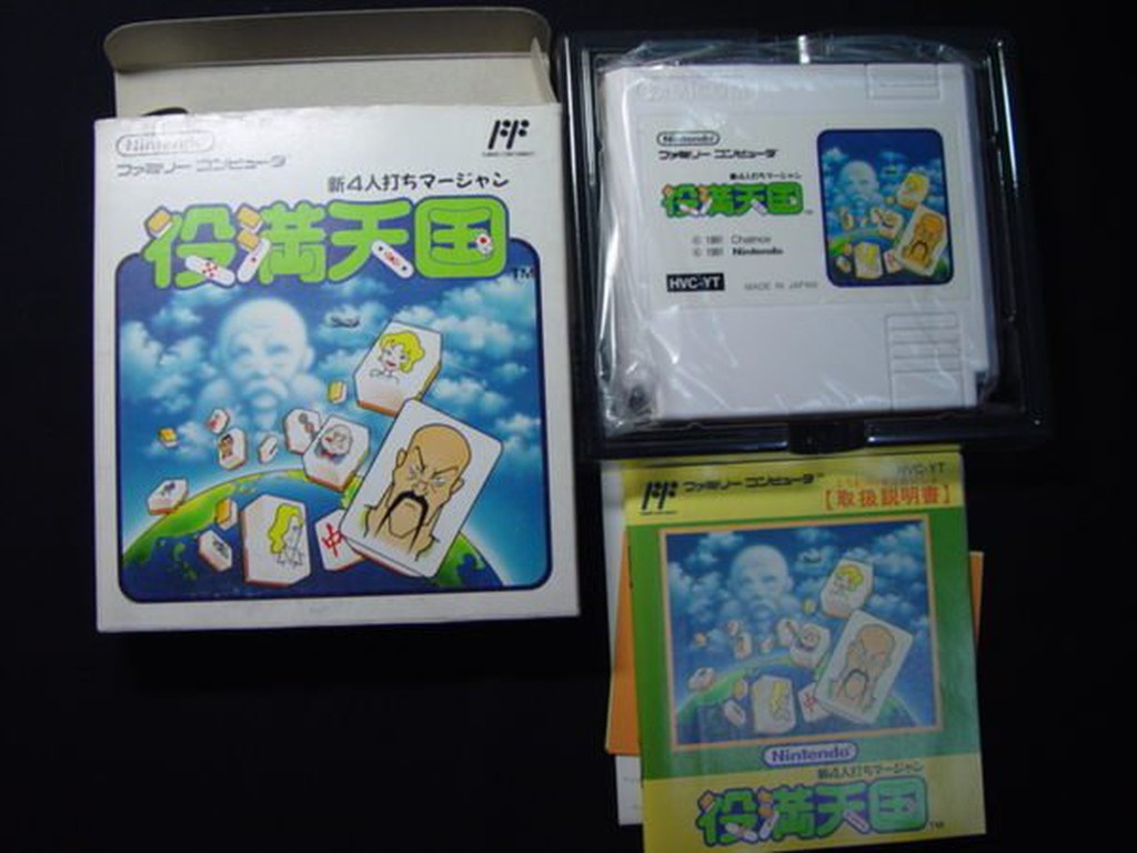 日本 任天堂  1991 made in japan 紅白機 役滿天國 四人麻將 電玩 遊戲 卡帶