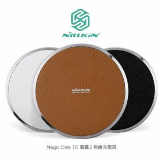 --庫米--NILLKIN Magic Disk III 魔碟3 無線充電器 QI 無線充電器 三代 最新 荔枝紋皮