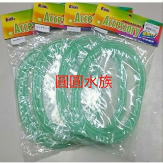❤打氣風管❤Leilih 鐳力 打氣風管 矽膠風管 水族用品 適用於打氣馬達/幫浦/CO2裝置 圓圓水族