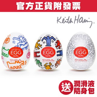 TENGA EGG ✕ Keith Haring 聯名設計款 (自慰蛋/挺趣蛋) 【套套先生】