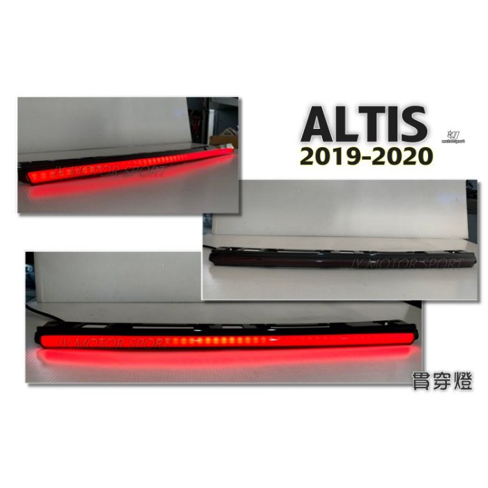 JY MOTOR 車身套件~TOYOTA ALTIS 12代 2019 2020 燻黑 LED 流光 動態 貫穿燈