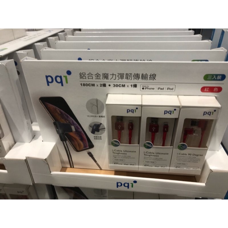 🎡🎡Costco代購 pqi ios mfi鋁合金魔力彈韌傳輸線 蘋果傳輸線 iphone ipad