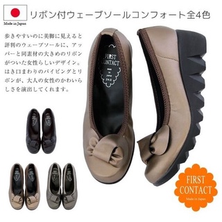 現貨【日本 FIRST CONTACT】日本製 女鞋 楔型鞋 蝴蝶結 防潑水 厚底 工作鞋 久站鞋 包鞋 防滑 高5cm