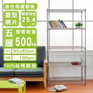 加粗線條更承重90X60重網快速發貨電鍍/烤漆隙縫架臺灣速發收納架鐵力士架鍍鉻架層架電器架置物架youneed