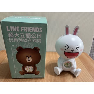 全新LINE FRIENDS 超大立體公仔玩具時鐘存錢筒(1入)-CONY