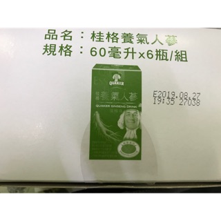 桂格養氣人蔘 60cc 6入組