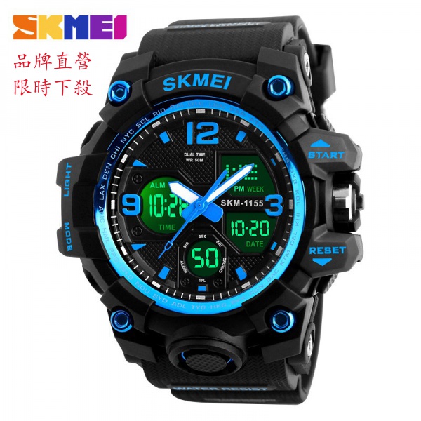 時刻美 SKMEI 運動潛水版雙時間顯示大錶面電子錶 雙顯示日曆運動休閒多功能電子錶