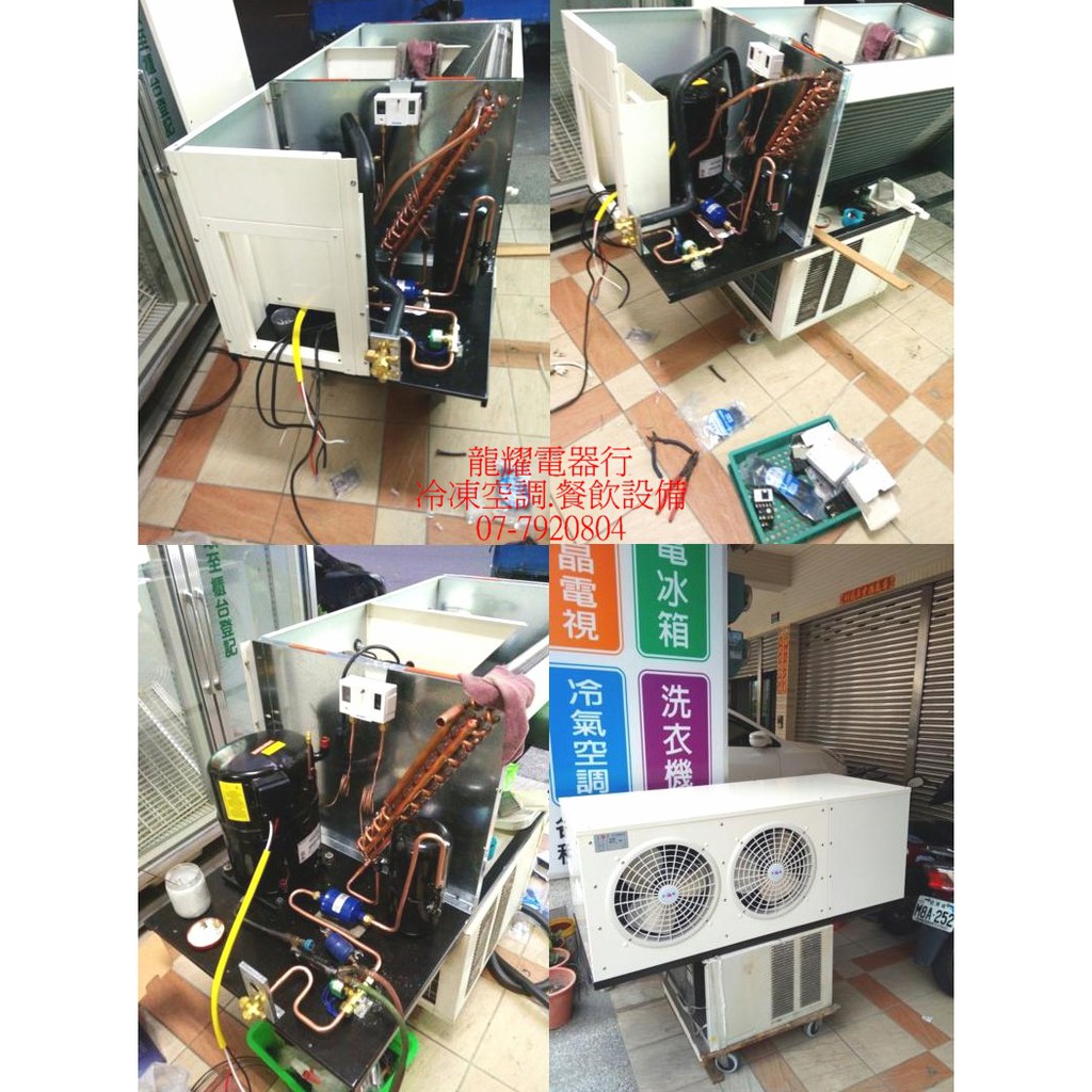 高雄家電冷氣服務中心 高雄家電冷氣維修 高雄市