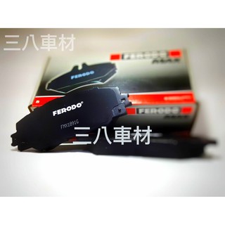 三八車材 HONDA 本田 ACCORD k9 98- 英國 FERODO 陶瓷版來令片一組1700元