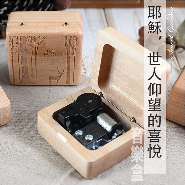 音樂青蛙, 耶穌 世人仰望的喜悅 巴哈 楓木音樂盒(可選封面圖案) Sankyo音樂鈴機芯
