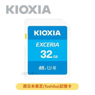 [100MB] KIOXIA 鎧俠 EXCERIA 32GB UHS-I U1 C10 超高速SD卡 SDHC