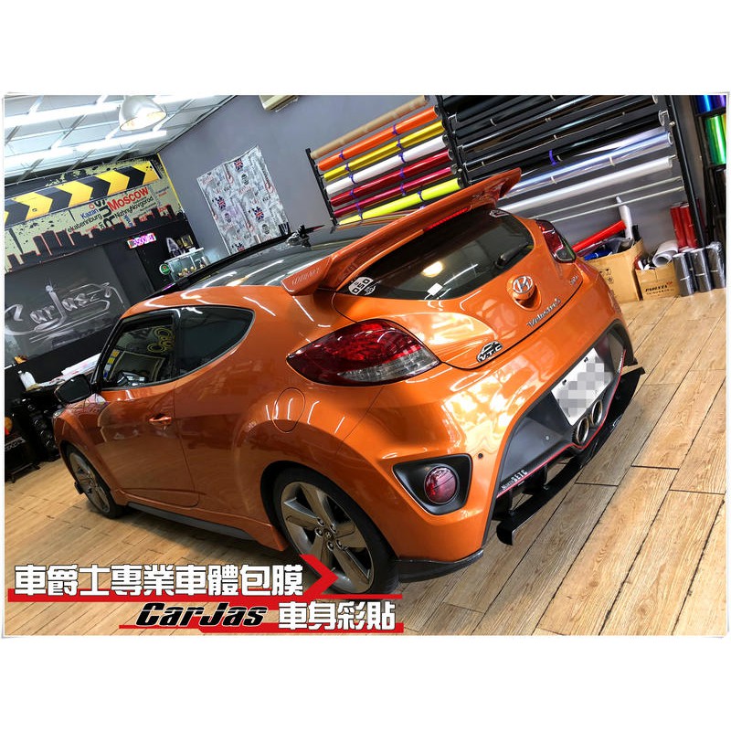 【車爵士專業車體包膜】車燈膜/大燈改色燻黑/消光燈膜/尾燈燻黑/磨砂車燈膜/燈殼透明保護/幻彩 現代 VELOSTER