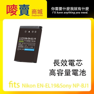 For Nikon EN-EL19 Sony NPBJ1相機電池 台灣出貨蝦皮開發票
