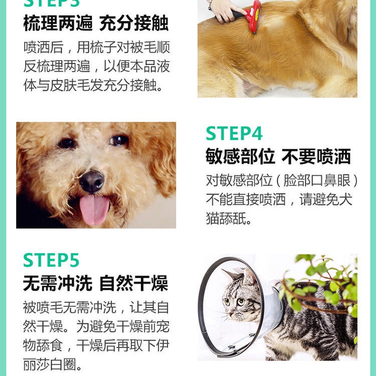 癬蟎淨癬蟎淨7浴液 6洗液擦劑套裝寵物蟎蟲狗真菌貓蘚皮膚病blul 蝦皮購物