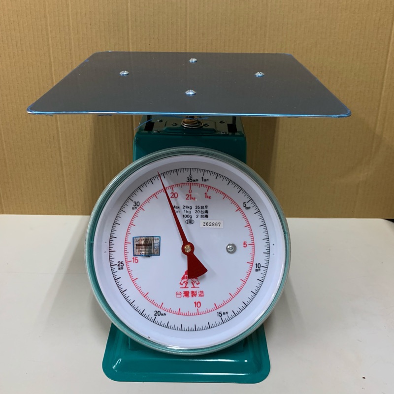 21kg 傳統磅秤 彈簧磅秤 自動磅秤 時鐘磅秤 指針行磅秤