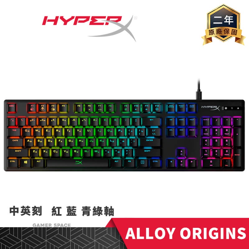 HyperX Alloy Origins 機械式 電競鍵盤 中 英刻 紅軸 藍軸 青綠軸 玩家空間