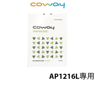 coway 原廠活性碳濾網 適用於ap-1216l 空氣清淨機 一盒2入