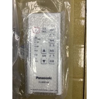 Panasonic 國際牌FV-40BF3W無線搖控器