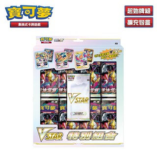 PTCG《劍&盾》VSTAR 特別組合［微福利品］（Pokemon 寶可夢集換式卡牌遊戲）