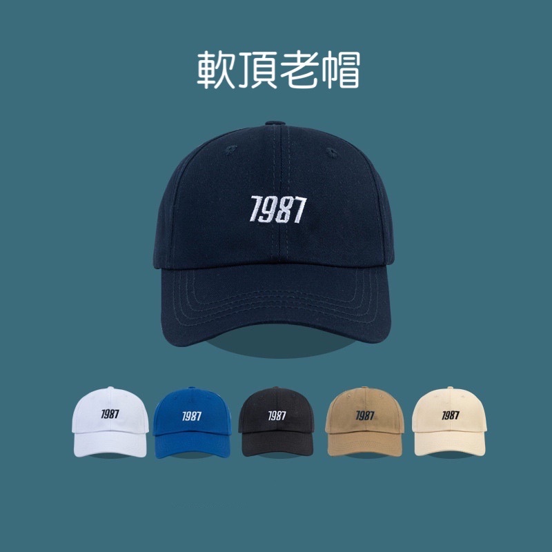 帽子 台灣現貨秒發 1987老帽防疫必備防疫帽老帽帽棒球帽老帽軟頂小標棒球帽帽子 蝦皮購物