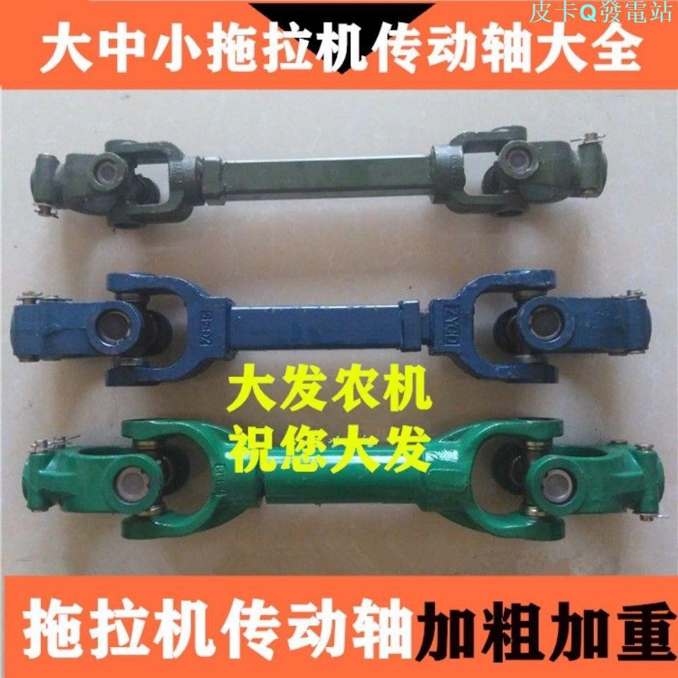 傳動軸十字軸的價格推薦第2 頁 21年7月 比價比個夠biggo