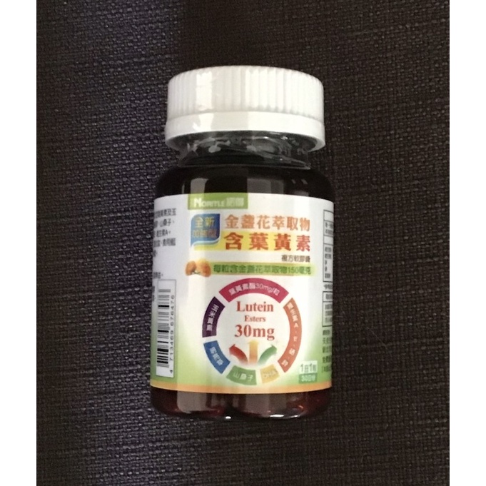 現貨！保證正品公司貨源！諾得高單位30mg加強型金盞花萃取物含葉黃素複方軟膠囊，30粒/瓶，效期2024/9/6