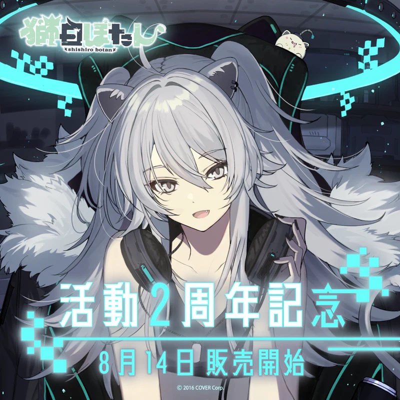 【預購】獅白ぼたん 獅白牡丹 活動2周年記念 hololive ホロライブ【9/19 14:00截止】
