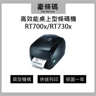條碼機 條碼列印機 GODEX高效能桌上型條碼列印機 RT700x/RT730x一年保固