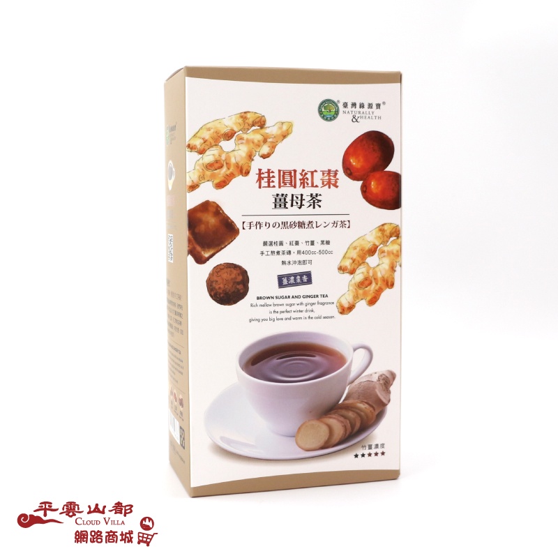 【平雲山都】桂圓紅棗薑母茶 (500公克) 台灣綠源寶-素食生活超市